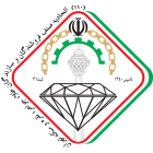 صندوق ضمانت صادرات