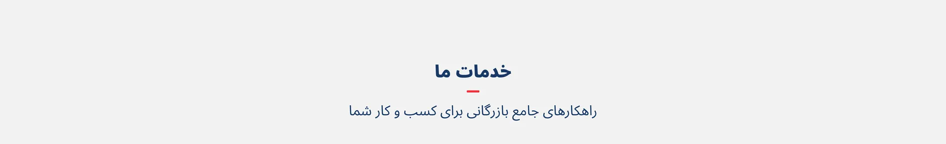 خدمات ما