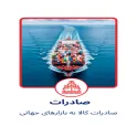 صادرات